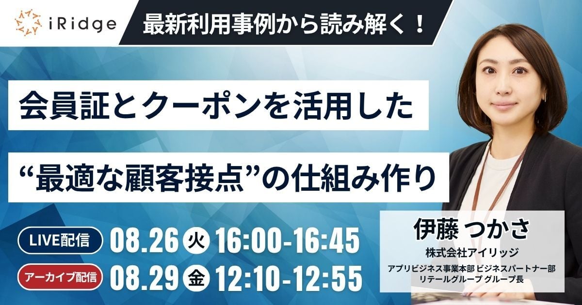 20250826_webinar_banner_iridge_adai 20250826_webinar_banner_iridge_adai