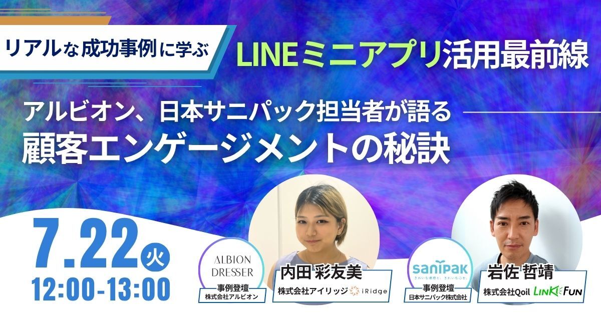 webinar_20250722